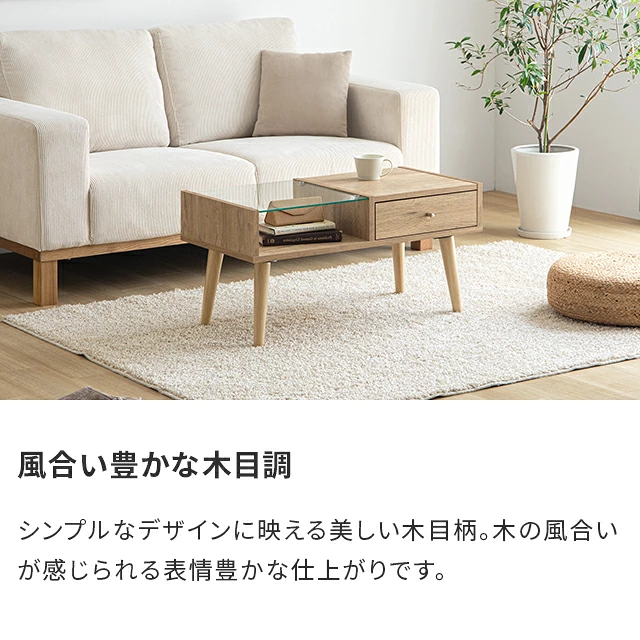 幅80cm センターテーブル 木目調/モルタル調｜モダンデコ公式