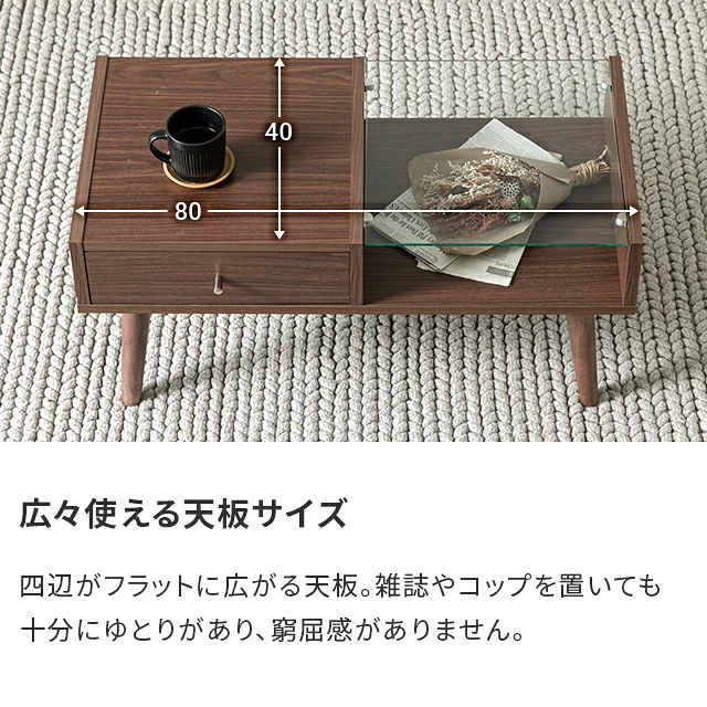 幅80cm センターテーブル 木目調/モルタル調｜モダンデコ公式
