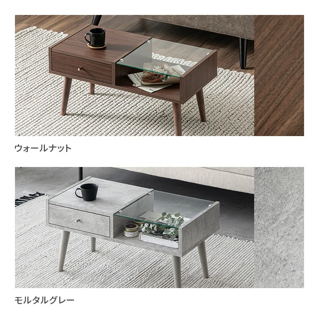 幅80cm センターテーブル 木目調/モルタル調｜モダンデコ公式