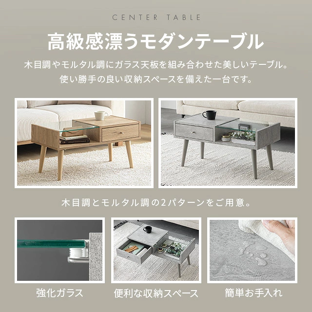 幅80cm センターテーブル 木目調/モルタル調｜モダンデコ公式