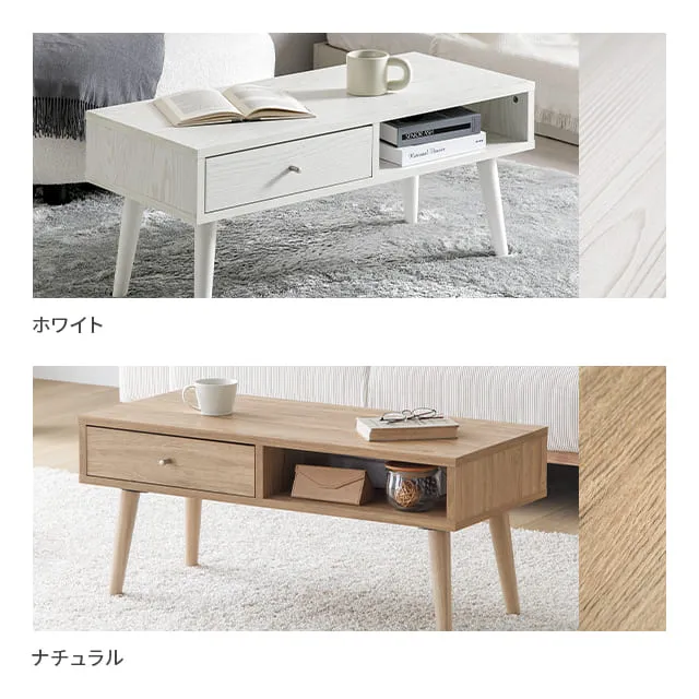 幅90cm センターテーブル 木目調/モルタル調｜モダンデコ公式