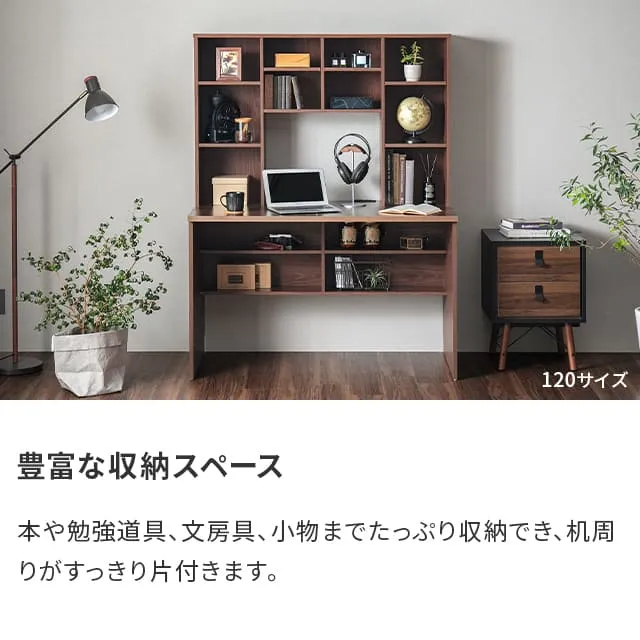幅120cm パソコンデスク シェルフ付き｜モダンデコ公式｜インテリア