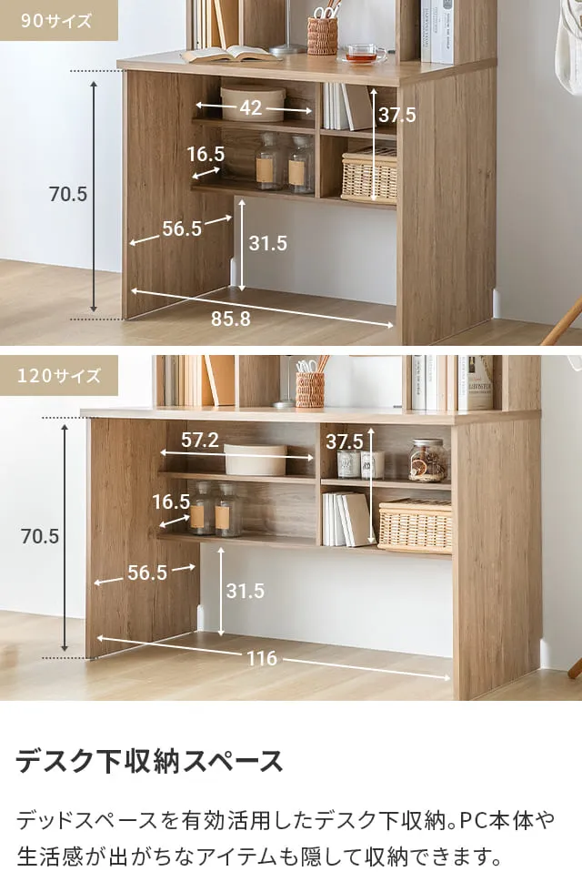 幅90cm パソコンデスク シェルフ付き｜モダンデコ公式｜インテリア