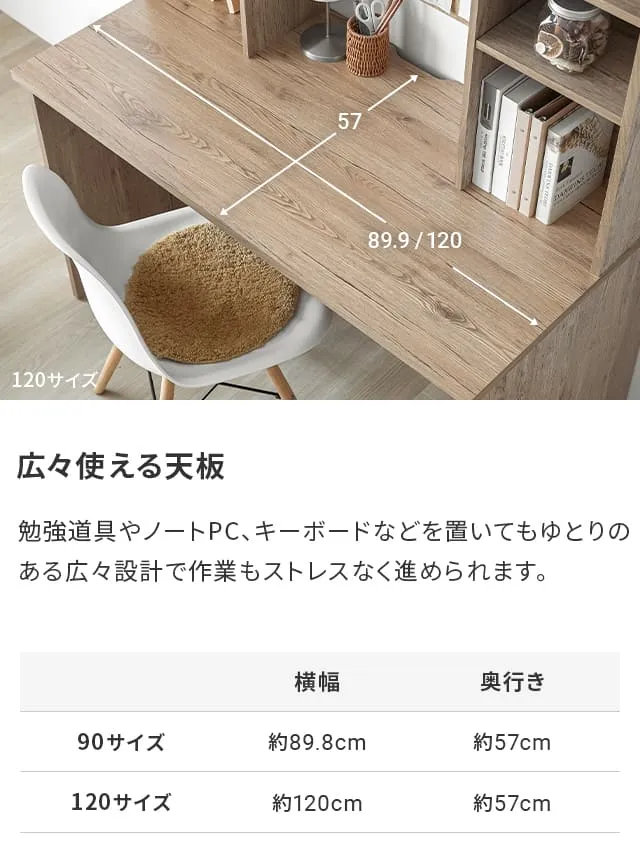 幅90/120cm パソコンデスク シェルフ付き｜モダンデコ公式｜インテリア