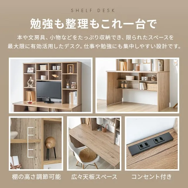 モダンデザイン パソコンデスク シェルフ付き 幅120cm パソコンデスク シェルフ付き｜モダンデコ公式