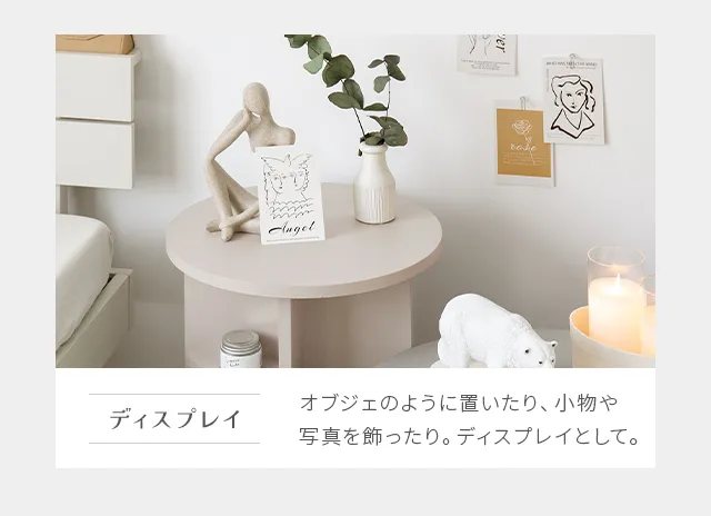 幅40cm 韓国風 サイドテーブル｜モダンデコ公式｜インテリア・家具の