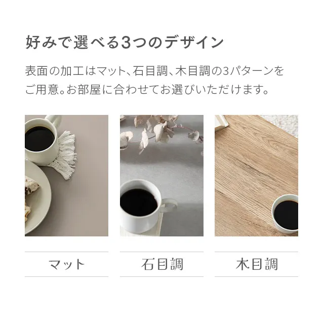 幅87cm 韓国風 センターテーブル｜モダンデコ公式｜インテリア・家具の