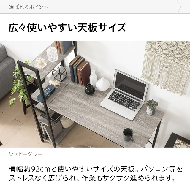 ラック付き パソコンデスク｜モダンデコ公式｜インテリア・家具の総合通販