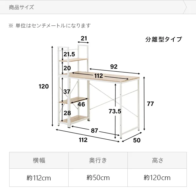 ラック付き パソコンデスク 分離型タイプ｜モダンデコ公式