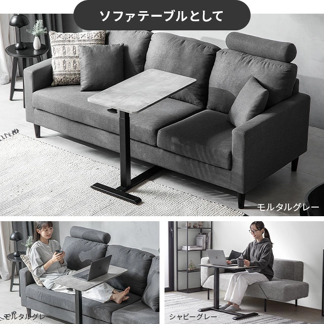 幅70cm 無段階昇降式 サイドテーブル｜モダンデコ公式｜インテリア