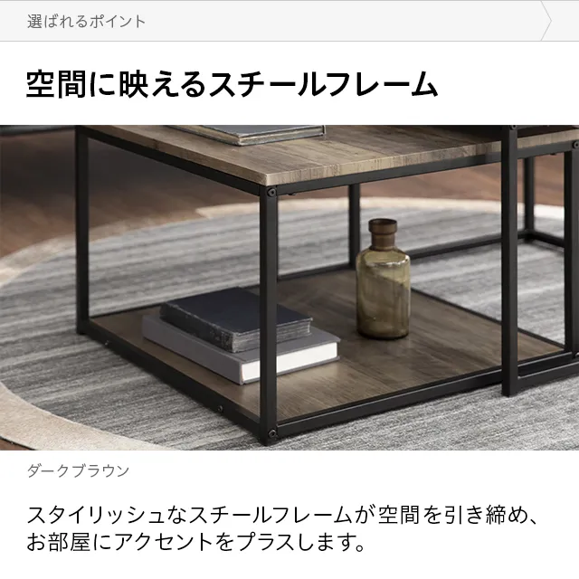 モミ古材 × ブラックスチール ネストテーブル S&Mセット モミ古材 × ブラックスチール ネストテーブル S&Mセット