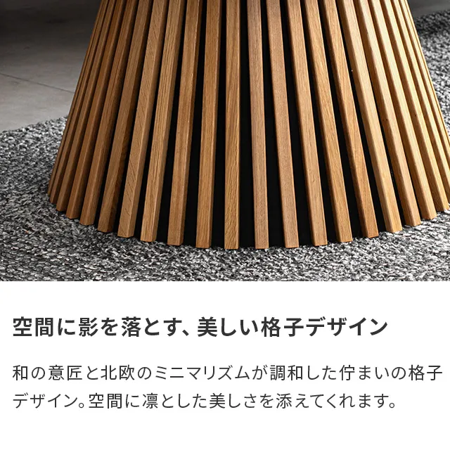 幅80cm 天然木突板 ラウンドセンターテーブル 美しい格子デザイン