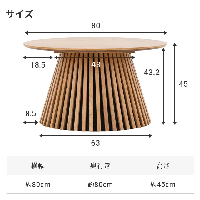 幅80cm 天然木突板 ラウンドセンターテーブル 美しい格子デザイン