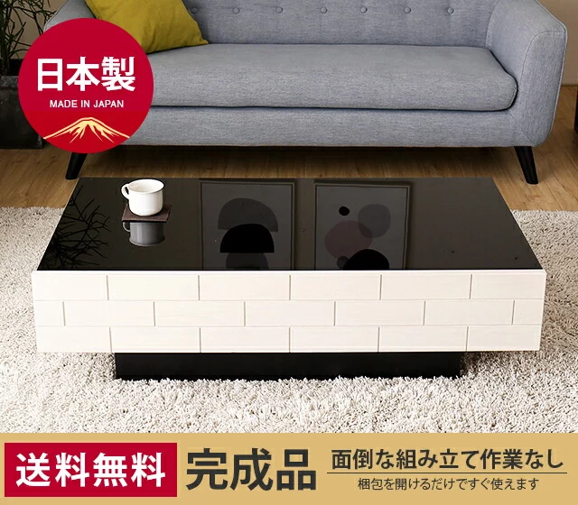 幅105cm 全2色 日本製 収納付きセンターテーブル TCT-001