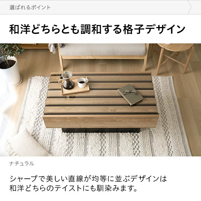 幅105cm 全2色 日本製 収納付きセンターテーブル TCT-006｜モダンデコ