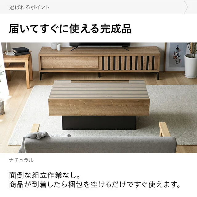 幅105cm 全2色 日本製 収納付きセンターテーブル TCT-006｜モダンデコ