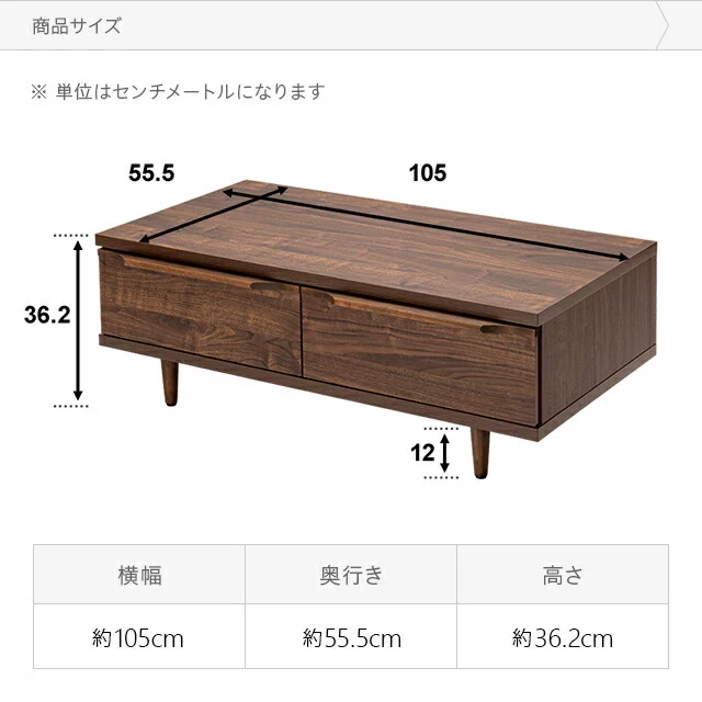 幅105cm 日本製 収納付きセンターテーブル TCT-009｜モダンデコ