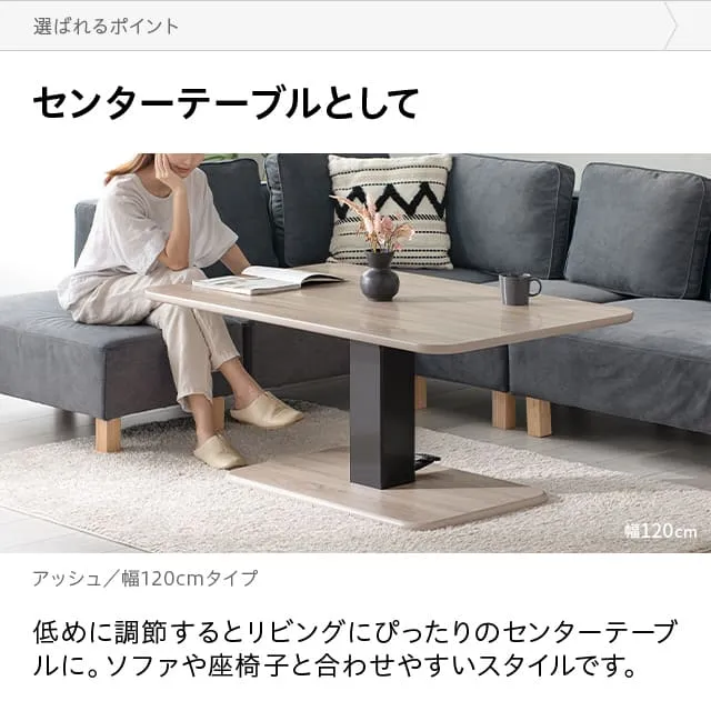 幅90/120cm 昇降テーブル デスク 無段階高さ調節 ガス圧昇降式 幅90/120cm 昇降テーブル デスク 無段階高さ調節 ガス圧昇降式