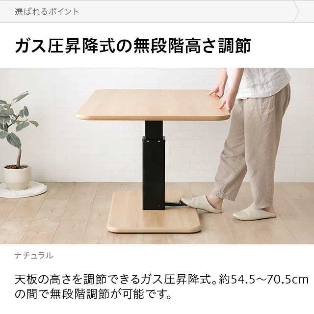 幅120cm 無段階調整 昇降テーブル｜モダンデコ公式｜インテリア・家具