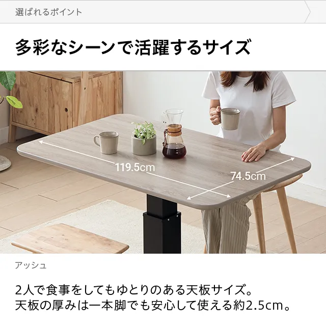 幅120cm 無段階調整 昇降テーブル｜モダンデコ公式｜インテリア・家具 