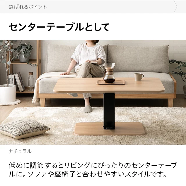 幅120cm 無段階調整 昇降テーブル｜モダンデコ公式｜インテリア・家具の総合通販