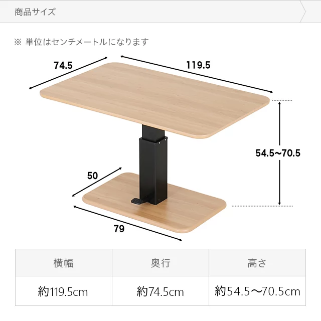 幅120cm 無段階調整 昇降テーブル｜モダンデコ公式｜インテリア・家具