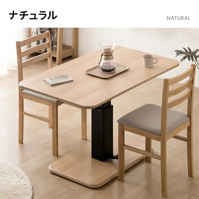 昇降式テーブル｜モダンデコ公式｜インテリア・家具の総合通販