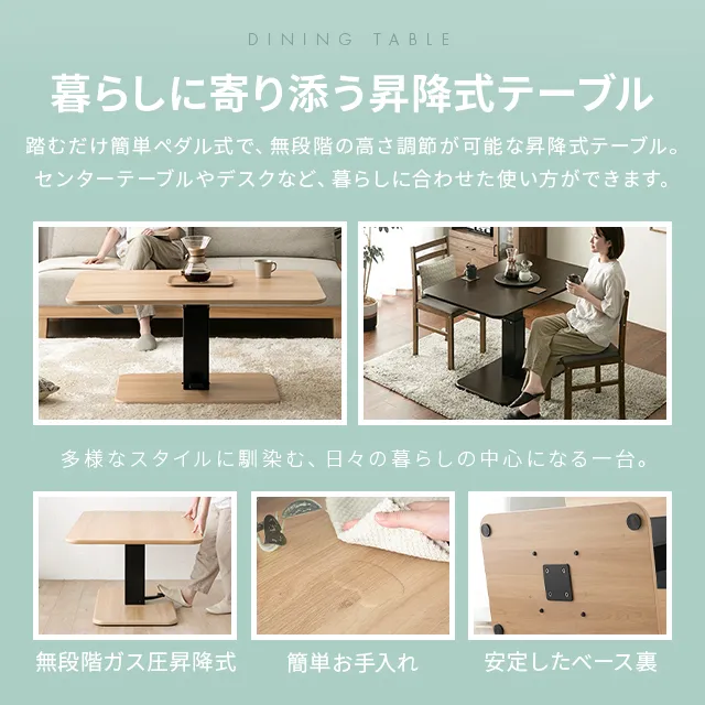 幅120cm 無段階調整 昇降テーブル｜モダンデコ公式｜インテリア・家具の総合通販