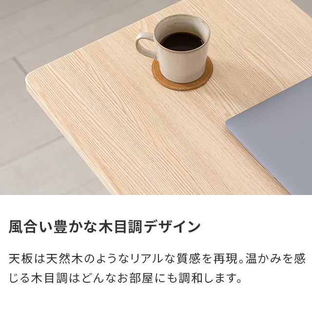 幅70cm 昇降式 スタンディングデスク｜モダンデコ公式｜インテリア