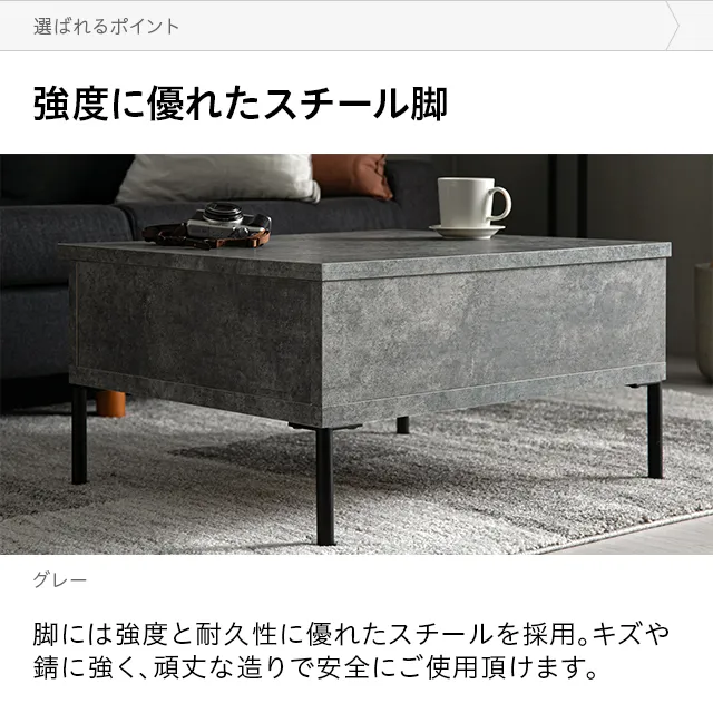 幅65cm 日本製 昇降式センターテーブル 石目調 スチール脚 収納