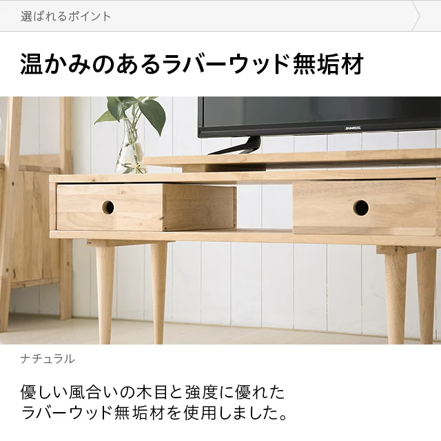 高級　ラバーウッド　無垢材テレビボード　15万円　サイドボード
