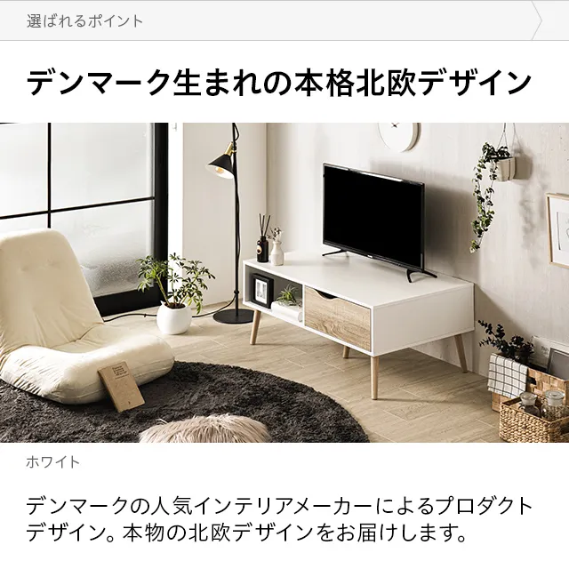 幅99cm デンマーク デザイン センターテーブル|モダンデコ公式 幅99cm デンマーク デザイン センターテーブル|モダンデコ公式