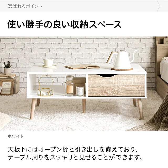 幅99cm デンマーク デザイン センターテーブル｜モダンデコ公式