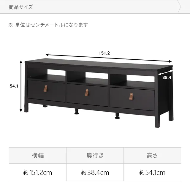 幅152cm デンマーク デザイン テレビボード｜モダンデコ公式