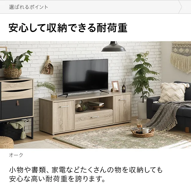 デンマーク製テレビボード｜モダンデコ公式｜インテリア・家具の総合通販