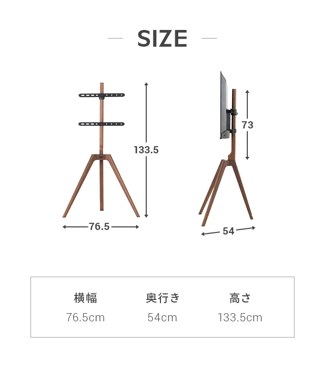 テレビスタンド まるで絵画のように美しく置ける 三脚タイプ 45