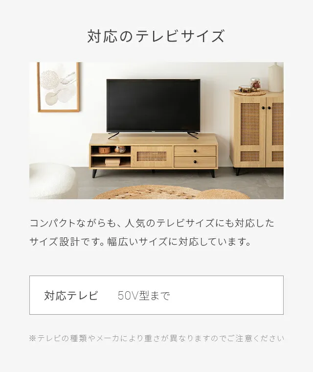 幅120cm ラタン調テレビボード｜モダンデコ公式｜インテリア・家具の総合通販