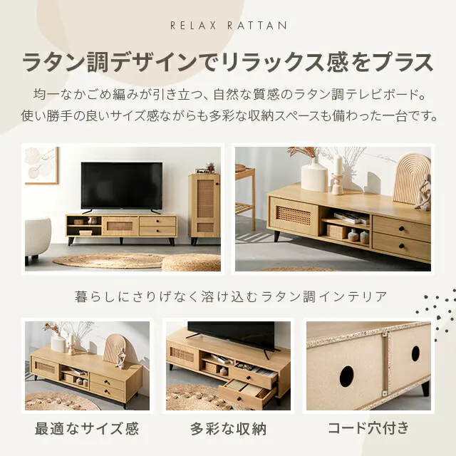 幅120cm ラタン調テレビボード｜モダンデコ公式｜インテリア・家具の総合通販