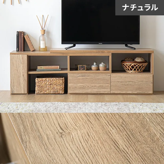 幅95~160cm 伸縮テレビボード アレンジ多彩 引き出し収納 角度