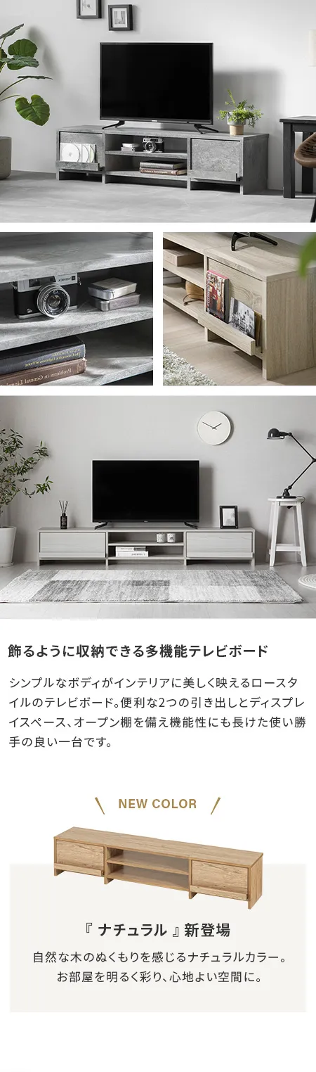 幅120/150/180cm 多機能テレビボード 木目/石目調 オープン収納