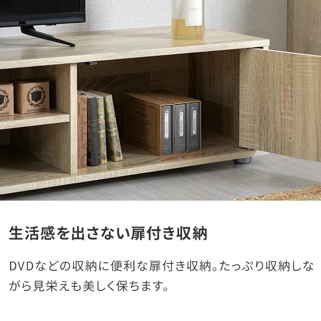 幅150cm モルタル調/木目調 オープン収納・扉収納付きテレビ 幅150cm モルタル調/木目調 オープン収納・扉収納付きテレビ