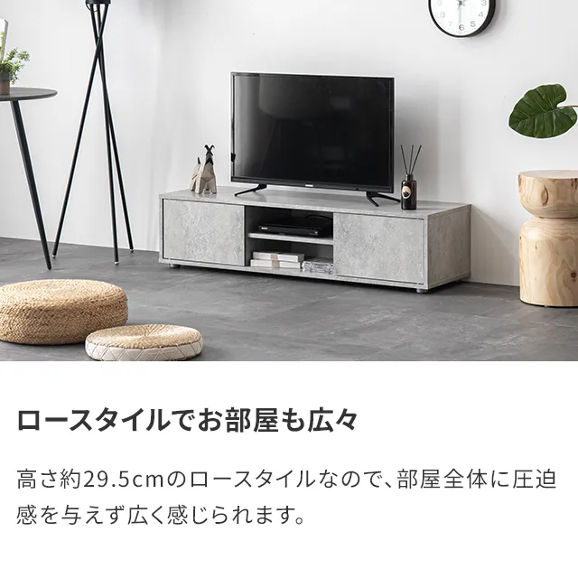 【送料無料/即納】  幅120/150cm モルタル調/木目調 オープン収納・扉収納付きテレビ テレビ台