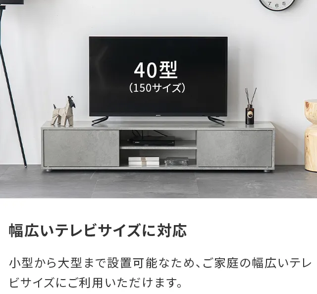 幅120/150cm モルタル調/木目調 オープン収納・扉収納付きテレビボード