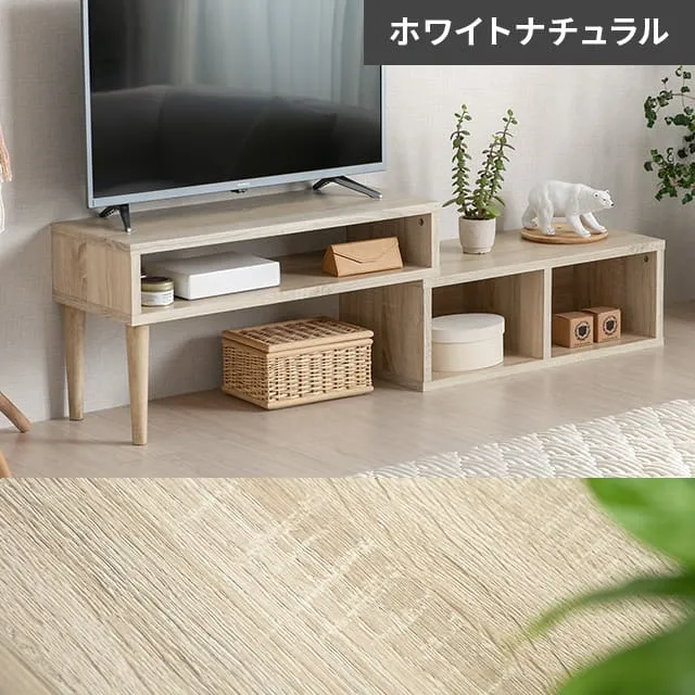 幅75~135cm 伸縮テレビボード 自由な角度調整｜モダンデコ公式