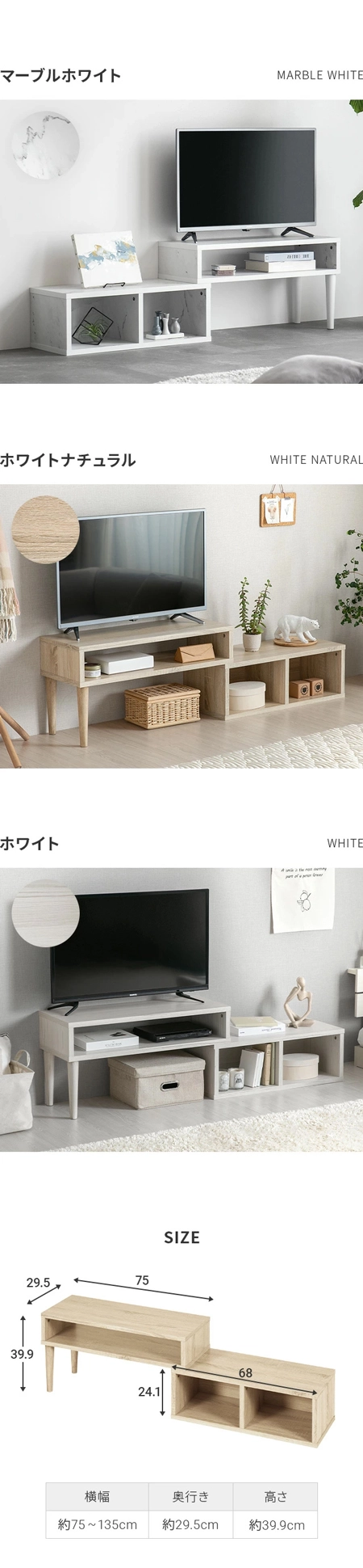 幅75~135cm 伸縮テレビボード 角度調整 木目調/マーブル調 オープン 幅75~135cm 伸縮テレビボード 角度調整 木目調/マーブル調 オープン