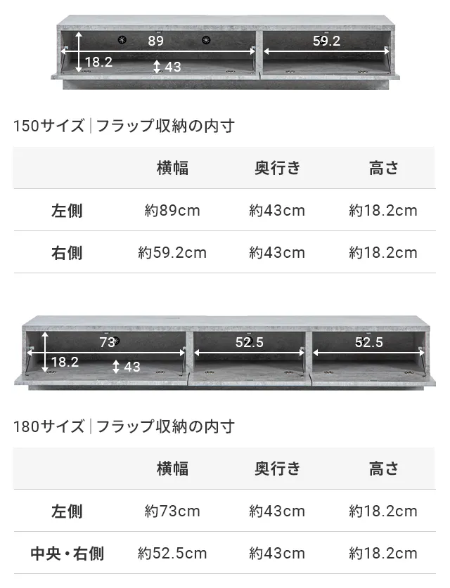 幅150/180cm 木目調/石目調 フラップ収納付きテレビボード シンプル