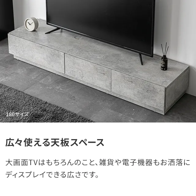 【うちゃん】テレビ台 幅150/180cm 木目調/石目調 フラップ収納付きテレビボード