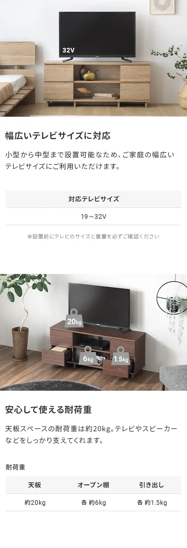 幅広いテレビサイズに対応