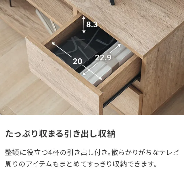 木目調 テレビボード 約100cm 引き出し付き 幅100cm コンパクトテレビボード 木目調 オープン収納・引き出し収納