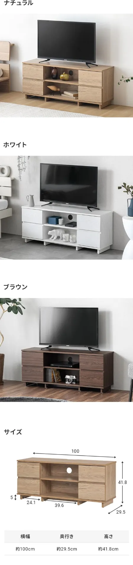 幅100cm コンパクトテレビボード 木目調 オープン収納・引き出し収納